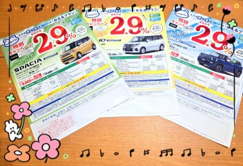 スズキの決算！かえるプランがお得です！！